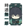 Muichiro Shirt
