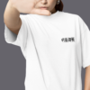 Yuta Shirt